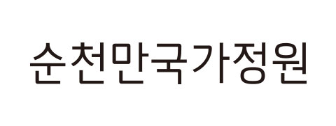 순천만국가정원