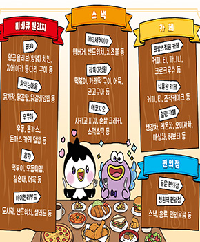 식당안내